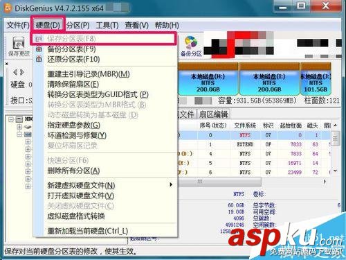 無損分區后 磁盤分區不見了只剩一個系統分區怎么辦? 磁盤,分區