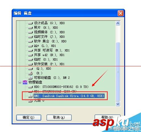 硬盤或U盤怎么查找DBR標志備份位置? 硬盤,U盤,DBR