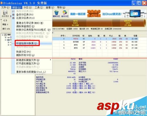 怎么檢查自己的電腦硬盤是否有壞道? 硬盤,壞道