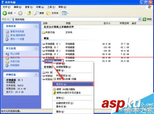 當前磁盤格式為fat32無法復制超大文件怎么辦? FAT32磁盤,超大文件
