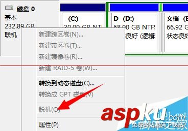 電腦磁盤處于脫機狀態 發生簽名沖突怎么辦? 該磁盤處于脫機狀態,磁盤處于脫機狀態,磁盤脫機,簽名沖突