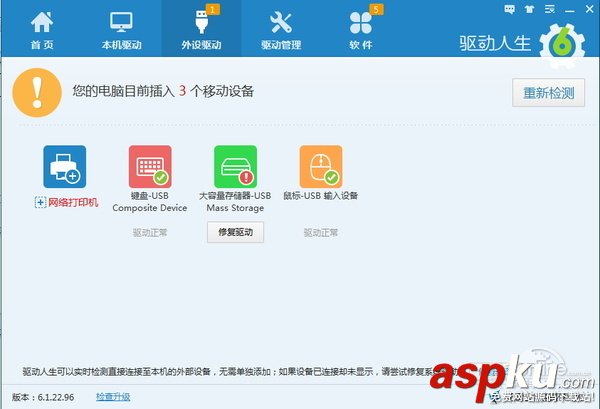 u盤插電腦沒反應怎么回事?u盤沒反應的解決方法 u盤,電腦沒反應
