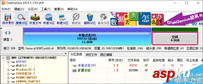 如何將U盤一分為二讓啟動分區和存儲兩不耽誤? U盤,分區,存儲