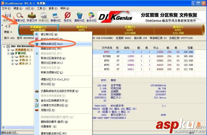 硬盤壞道怎么修復 硬盤壞道修復教程圖解(附硬盤壞道修復軟件下載) 硬盤壞道,修復,硬盤壞道修復,硬盤壞道修復軟件