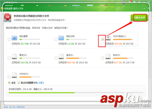 c盤內存不足怎么辦?如何清理c盤空間(四種處理方法) c盤內存不足怎么辦,如何清理c盤空間