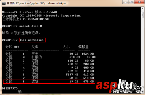 教你通過DOS中的diskpart命令來隱藏一個(gè)磁盤分區(qū) DOS,diskpart,磁盤