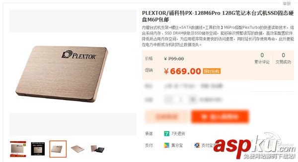 實惠又高性能!十月份電商超熱銷六款SSD推薦 ssd,推薦