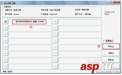 U盤不能格式化(提示無法完成格式化)?圖文教你怎么格式化U盤 U盤,格式化
