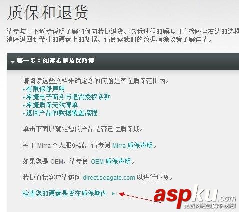 希捷硬盤,保質(zhì)期
