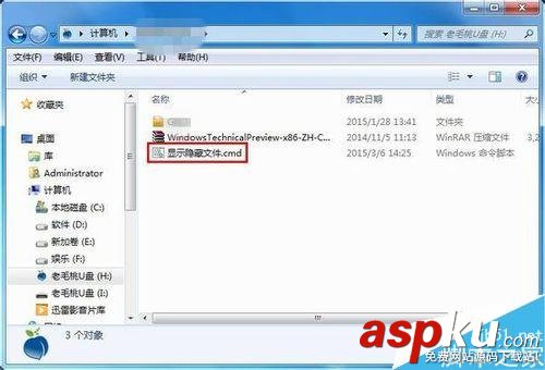 U盤中毒后里面的資料文件不見了怎么辦?如何恢復隱藏文件? U盤,資料文件