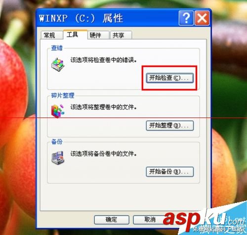 怎么檢查自己的電腦硬盤是否有壞道? 硬盤,壞道