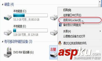 不借助第三方軟件就能給U盤私密文件加鎖加密 U盤,文件加密