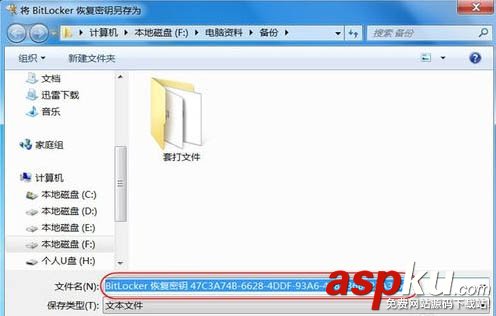 不借助第三方軟件就能給U盤私密文件加鎖加密 U盤,文件加密