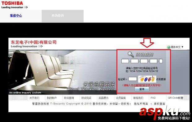 東芝固態(tài)硬盤怎么辨別真假 識(shí)別Toshiba固態(tài)硬盤真假圖文教程 東芝固態(tài)硬盤,真假辨別,東芝固態(tài)硬盤真假,東芝固態(tài)硬盤真假識(shí)別