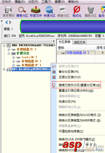 使用DiskGenius修復硬盤分區表的教程 DiskGenius,修復硬盤分區表
