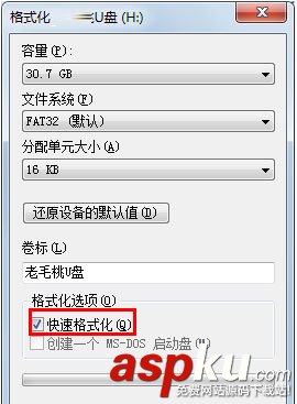 用win7自帶格式化工具快速完成U盤格式化操作 格式化,U盤,win7