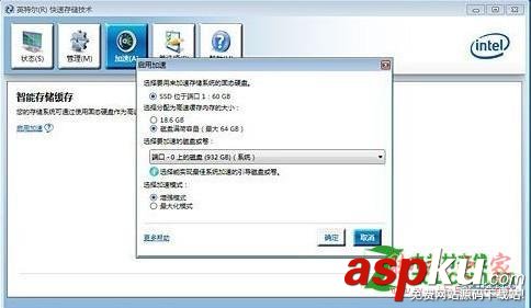 固態硬盤做系統盤和做緩存盤的區別是什么 固態硬盤,緩存盤