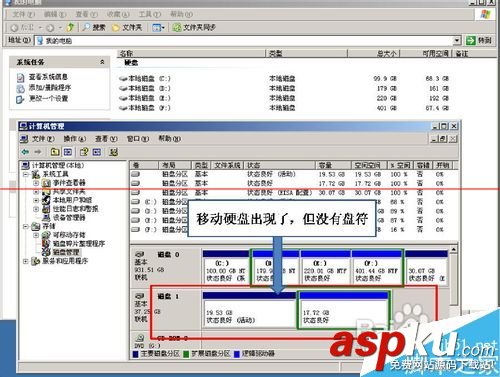電腦不顯示移動硬盤盤符怎么辦? 移動硬盤,盤符,移動硬盤盤符