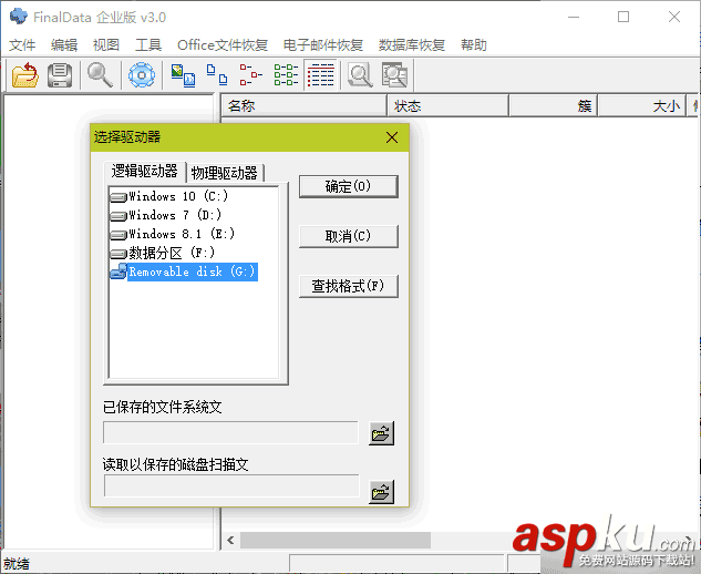 恢復SD卡和U盤被刪文件圖文教程 SD卡,U盤