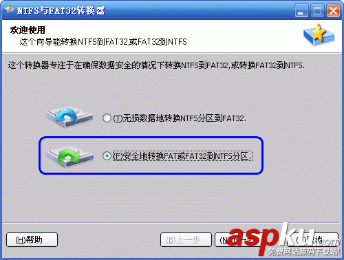 使用convert.exe命令來實現(xiàn)無損數據地轉換FAT32到NTFS分區(qū) convert,FAT32,NTFS分區(qū)