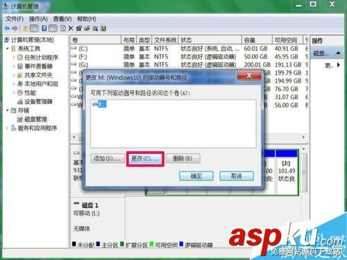 無損分區后 磁盤分區不見了只剩一個系統分區怎么辦? 磁盤,分區