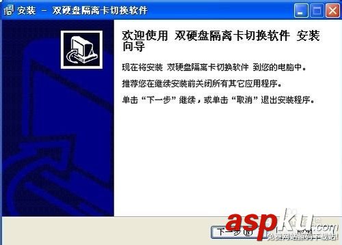 雙硬盤隔離卡實現內外網絡的安裝的詳細步驟 雙硬盤,隔離卡