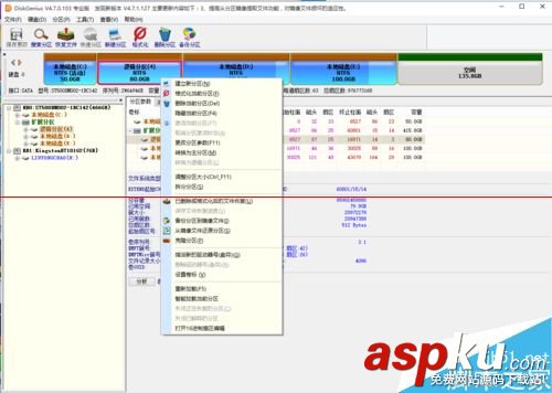 邏輯分區(qū)無法轉(zhuǎn)為主分區(qū)怎么辦? 主分區(qū)改為邏輯分區(qū),邏輯分區(qū)轉(zhuǎn)換為主分區(qū),主分區(qū),邏輯分