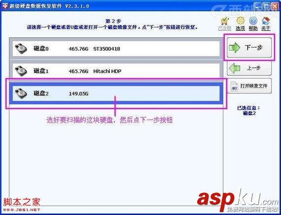 超級數據恢復軟件解決移動硬盤提示未格式化的數據 數據恢復,移動硬盤,未格式化