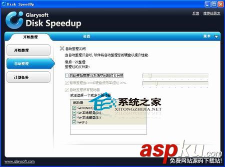 借助Disk SpeedUP工具高效整理硬盤優化本本磁盤性能 Disk,SpeedUP,整理磁盤