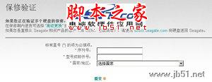 希捷硬盤,保質(zhì)期