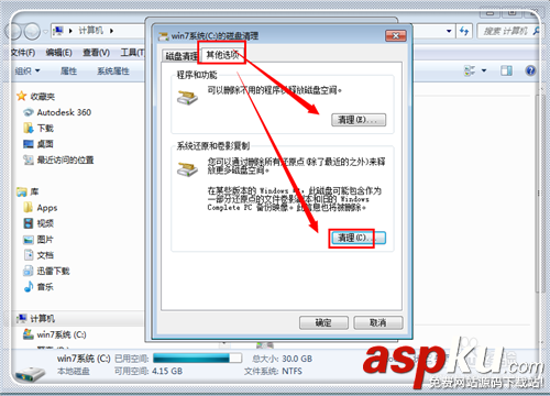 c盤內存不足怎么辦?如何清理c盤空間(四種處理方法) c盤內存不足怎么辦,如何清理c盤空間