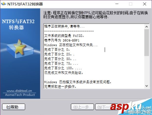 不損失任何數(shù)據(jù) 動態(tài)磁盤格式轉(zhuǎn)換方法 磁盤,數(shù)據(jù)