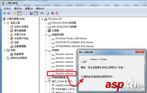 u盤插電腦沒反應怎么回事?u盤沒反應的解決方法 u盤,電腦沒反應