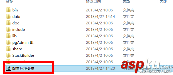 Windows下Postgresql數據庫的下載與配置方法