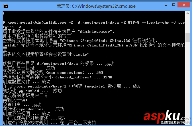 Windows下Postgresql數據庫的下載與配置方法