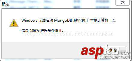 Mongodb常見錯(cuò)誤