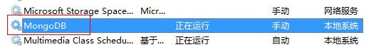 MongoDB的下載、安裝與部署方法 MongoDB,安裝
