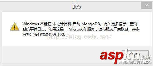 MongoDB安裝到windows服務(wù)的方法及遇到問(wèn)題的完美解決方案 mongodb,windows,服務(wù)