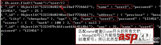 MongoDB各種查詢操作詳解