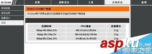 怎么查看自己的Wifi是否被盜用 怎么查看wifi有幾個人用 如何查看wifi被盜用,怎么查wifi是否被盜用,查看wifi是否被盜用