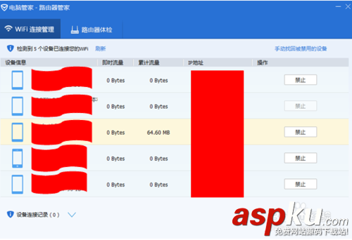 怎么獲取wifi蹭網者的基本信息? wifi蹭網,信息