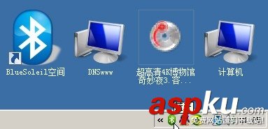 藍牙bluesoleil 不能與該設備建立連接該怎么辦? 電腦藍牙,藍牙bluesoleil