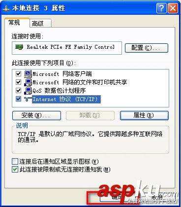 電腦只能上qq不能打開網頁的簡單設置解決方法 能上qq,不能打開網頁