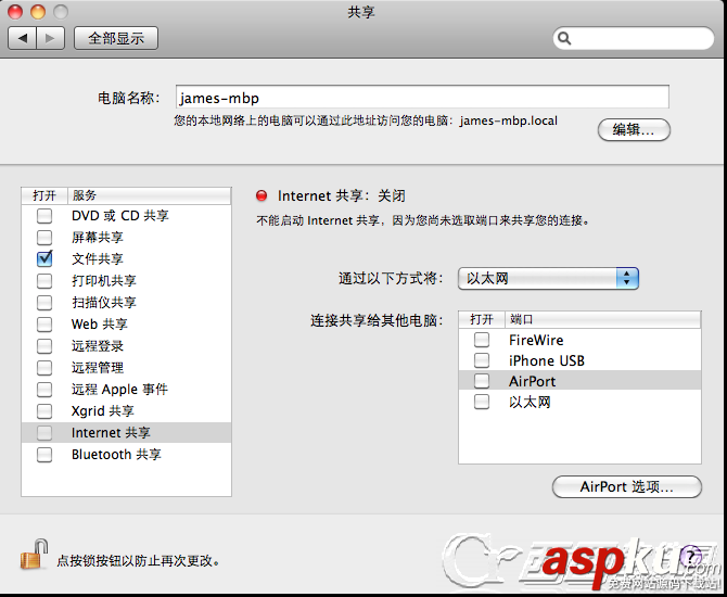 Mac網絡共享怎么設置 mac