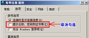 開機(jī)寬帶自動(dòng)連接的設(shè)置方法(圖文詳解) 寬帶,自動(dòng)連接