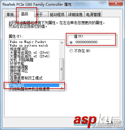網卡MAC地址是什么?如何查看和修改網卡的MAC地址 網卡,MAC地址