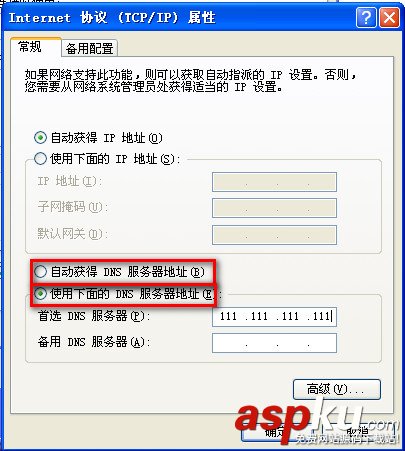 電腦只能上qq不能打開網頁的簡單設置解決方法 能上qq,不能打開網頁