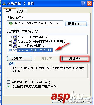 電腦只能上qq不能打開網頁的簡單設置解決方法 能上qq,不能打開網頁