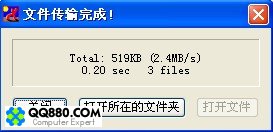 局域網(wǎng)中如何使用飛鴿傳書提高文件數(shù)據(jù)傳輸速度 局域網(wǎng),飛鴿傳書