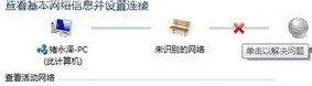 手機和筆記本無線網絡可以連接上但上不了網的解決方法 手機,筆記本,無線網絡,上不了網